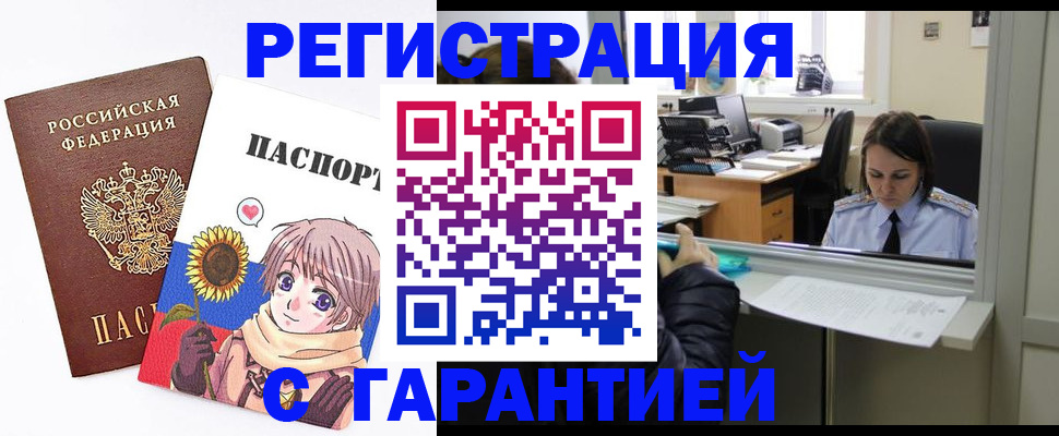 прописка для кредита в Тавде