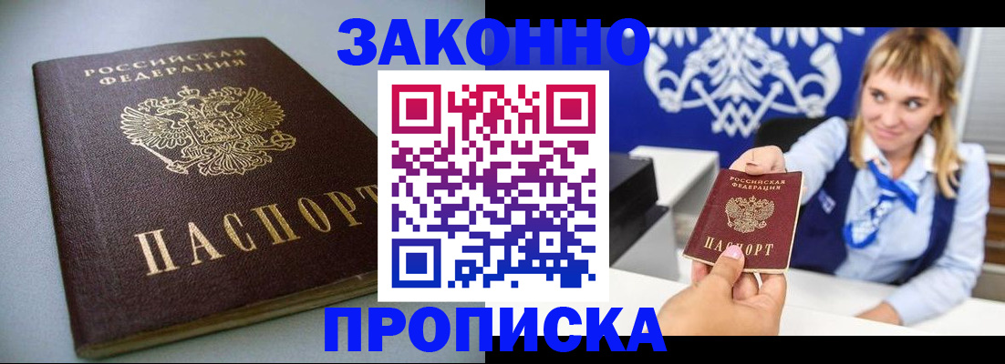 прописка поиск в Тавде