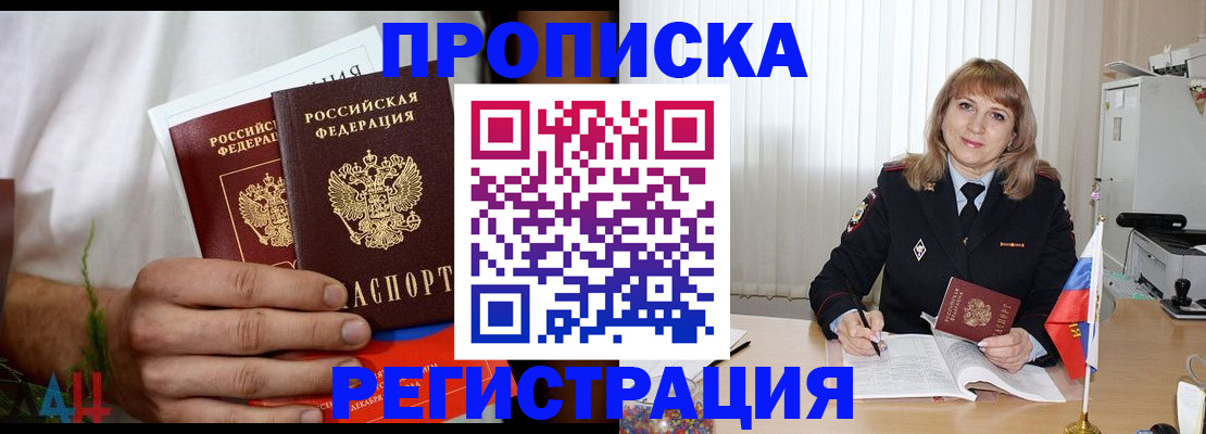 миграционный учет в Тавде
