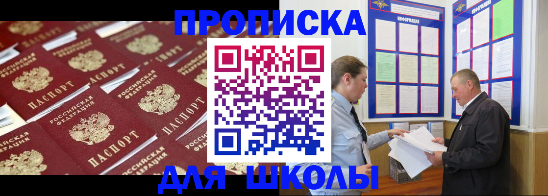 прописка от собственника в Тавде